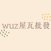 WUZ屋瓦批發