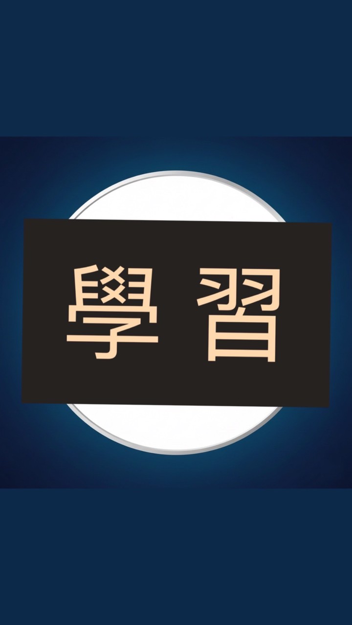 Jsun-VIP學習群