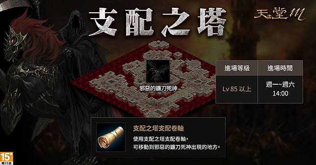 天堂m 三週年超狂感恩活動12月9日強勢登場一起登上榮耀巔峰 魔方網 Line Today