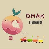 小桃暖暖號-OMAK無限列車♾️
