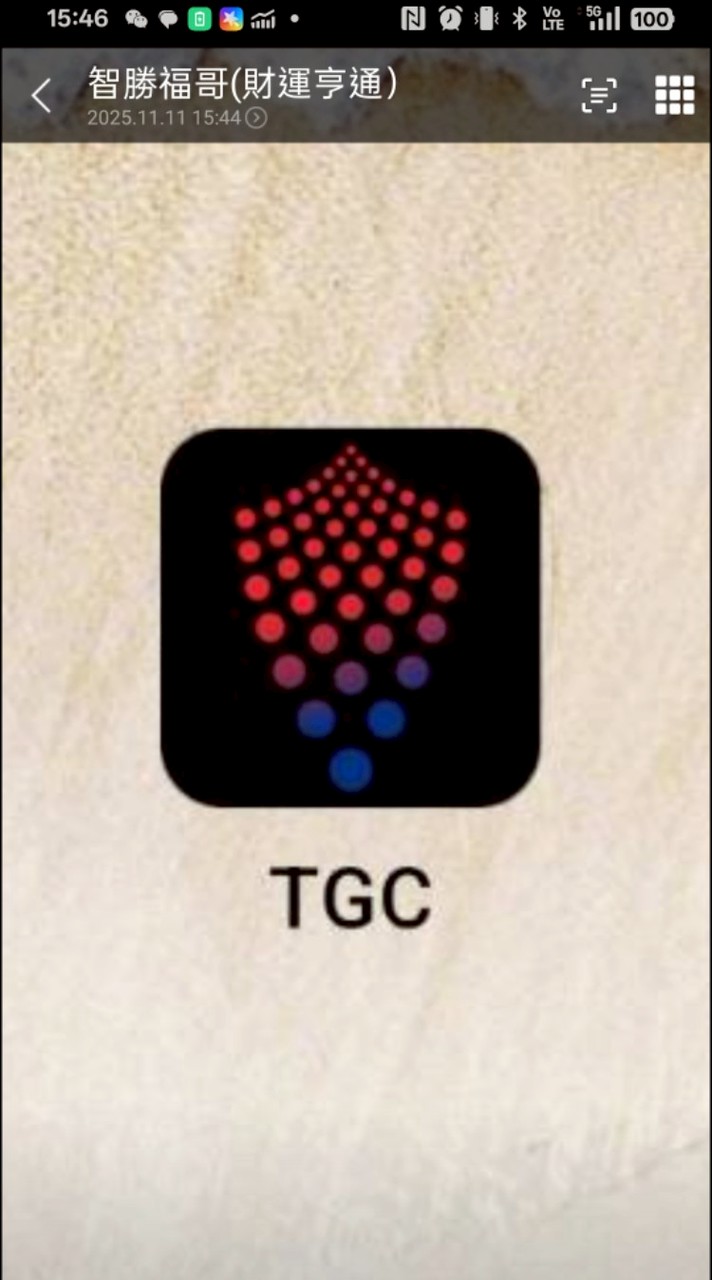 99TGCoin生態應用