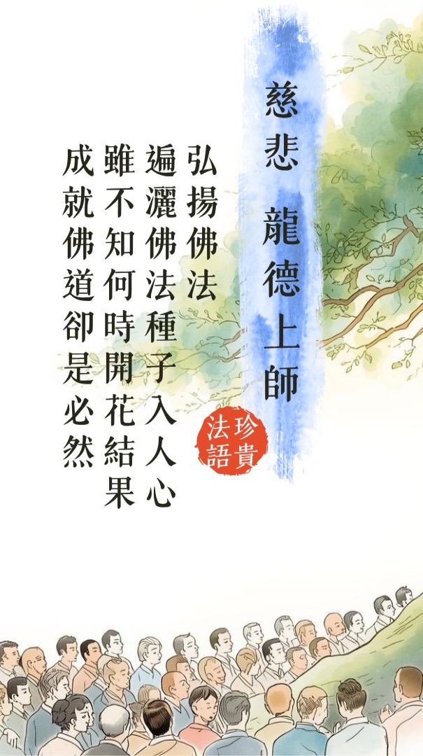 嘉義道場會計組