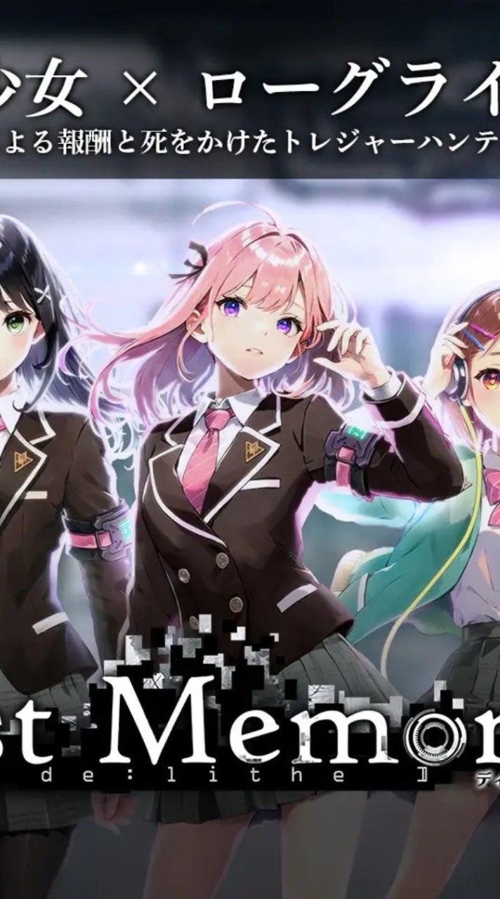 De:Lithe Last Memories - 官方資訊玩家攻略討論社群