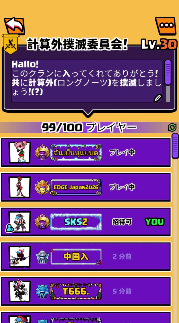 ビトバクラン「計算外撲滅委員会」のオプチャァ