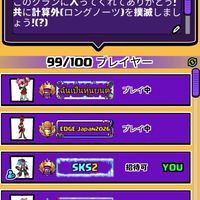 ビトバクラン「計算外撲滅委員会」のオプチャァ