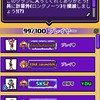 ビトバクラン「計算外撲滅委員会」のオプチャァ