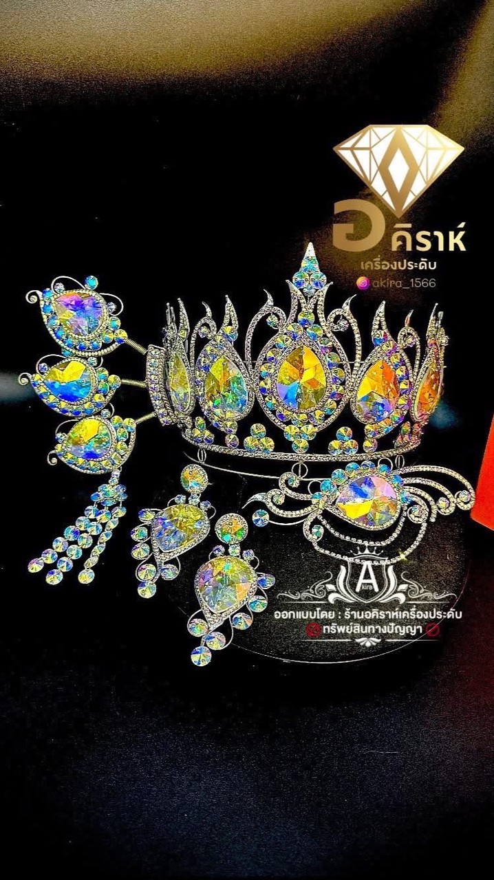 ร้านอคิราห์ เครื่องประดับ
