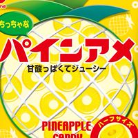 パインアレ🍍
