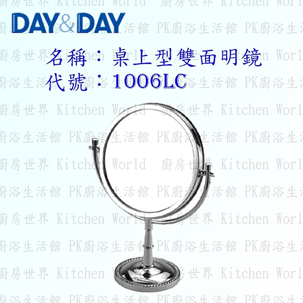 ◆ DAY＆DAY全系列商品皆有販售 ，歡迎詢問