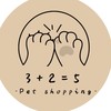 3+2=5  pet shopping🐾