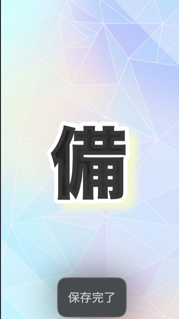 ゆかちゃんねる 備えサロン