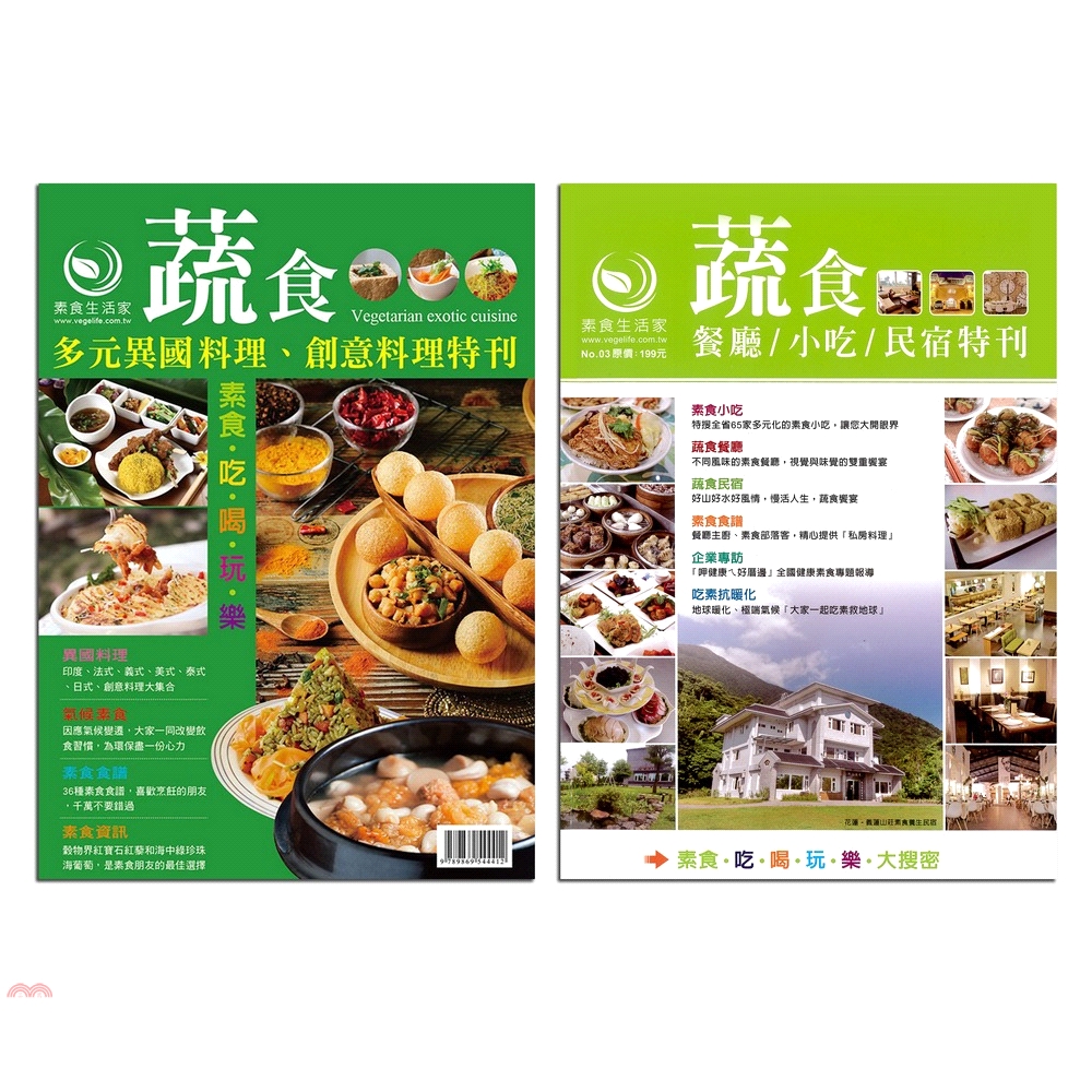 系列：素食定價：99元ISBN13：4712070333815出版社：素食生活家作者：素食生活家編輯部裝訂／頁數：平裝／202規格：29.7cm*21.1cm (高/寬)本數：3出版日：2019/08