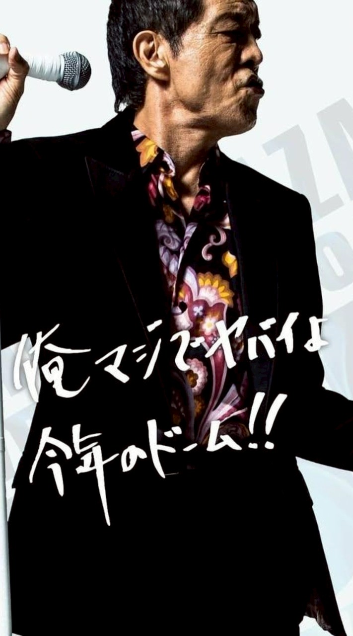 夜明けの仲間で矢沢永吉 永ちゃんを語ろう 夜勤族集まれ⭐⭐