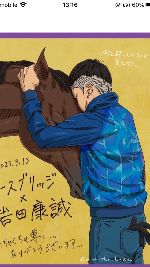 初心者歓迎！競馬好きな人集まれ！