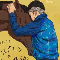 初心者歓迎！競馬好きな人集まれ！