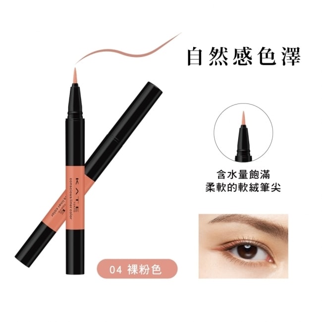 詳細介紹 商品規格 商品簡述 自然感色澤日常百搭 品牌 KATE 凱婷 原產地 日本 深、寬、高 1.3x2.5x12.2cm 淨重 11 g 容量 0.35 ml 保存環境 室溫 是否可門市/超商取