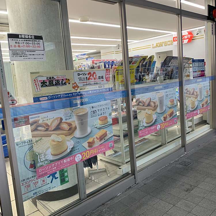 ローソン 梅田センタービル ローソンウメダセンタービル 中崎西 中崎町駅 コンビニエンスストア By Line Place