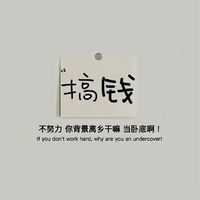 《安卓幣東會》