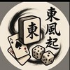 東風起競技遊戲館🎊
