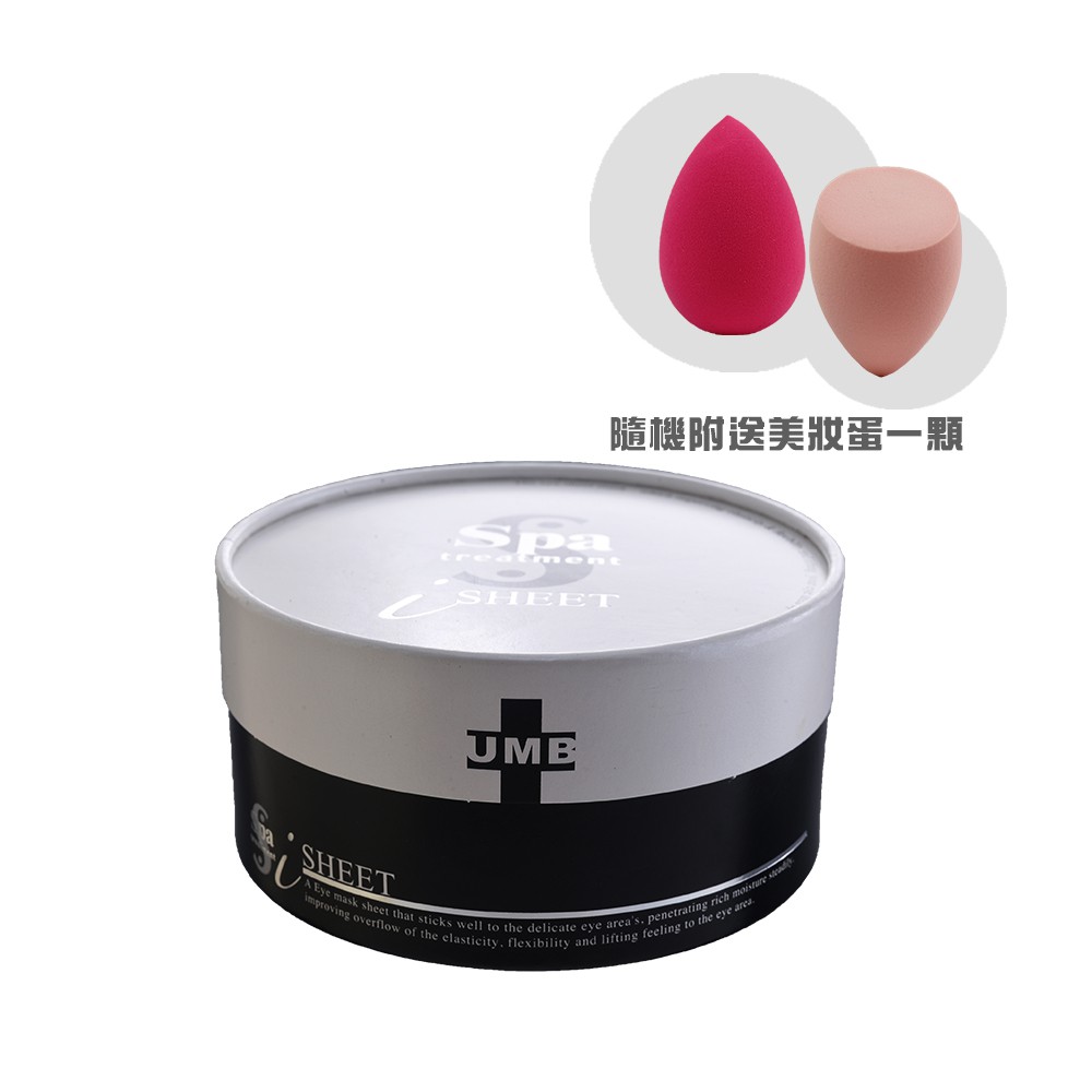 --SPA蛇毒眼膜【原版】----UMB納米蛇毒眼膜【升級版】--☝此款有兩個版本 隨機出貨 恕不挑選❗無法接受者請勿下單 毒 家曜白配方 黑眼圈剋星阻黑曜白•緊緻眼周•淡化暗沉SPA蛇毒眼膜【原版】
