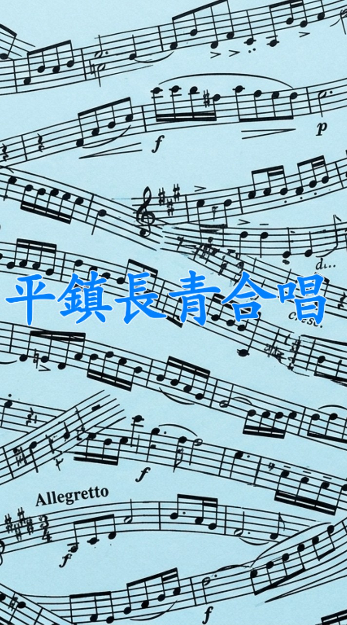 P22平鎮合唱及歌謠賞析
