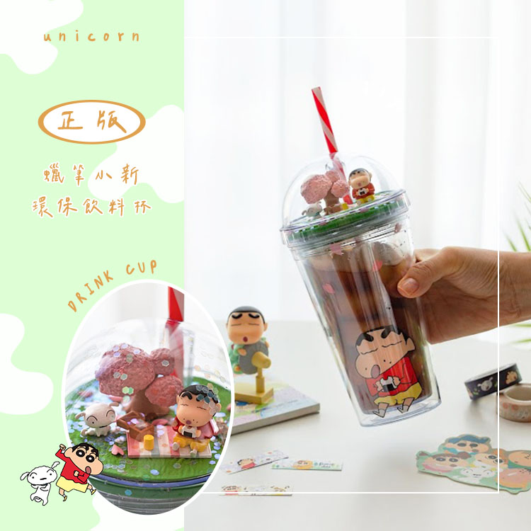 賞櫻野餐限量版!韓國正版蠟筆小新公仔吸管杯 475ml 冷飲杯 水杯 杯子 飲料杯 環保杯 小新 小白 櫻花 Unicorn