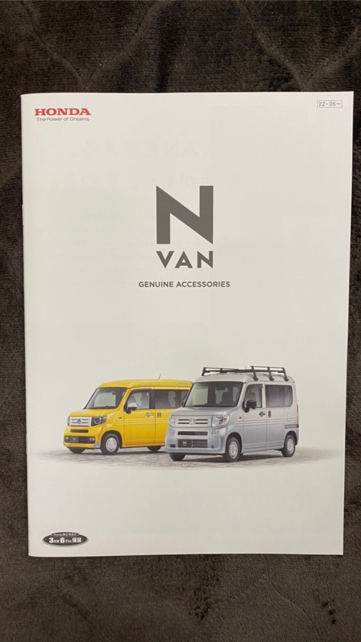 N VAN 大好き集合〜　ホンダ Nバン