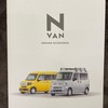 N VAN 大好き集合〜　ホンダ Nバン