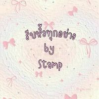 รับหิ้วทุกอย่าง By Stamp