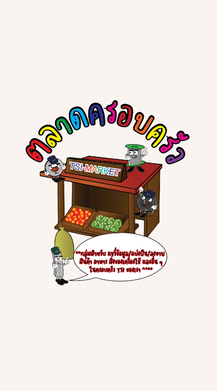 TSI market