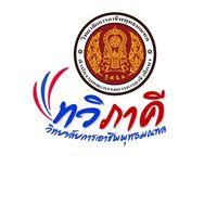 กลุ่มฝึกอาชีพ รุ่น 67  งานทวิภาคี วิทยาลัยการอาชีพพุทธมณฑล