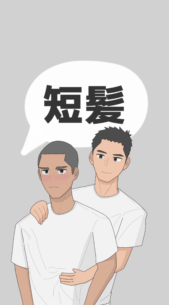 短髪＆短髪好き学生ゲイ集まれー！