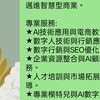 數字人黃怡嘉分享