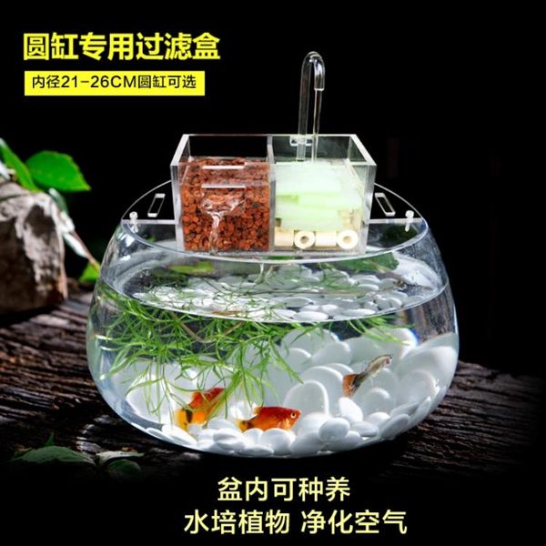 玻璃圓形魚缸過濾器外置凈化三合一過濾盒靜音凈水器瀑布式增氧泵 【PINK Q】