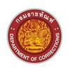 ข้าราชการราชทัณฑ์บรรจุใหม่