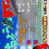 【沖縄】うーちょうめしゃべり場