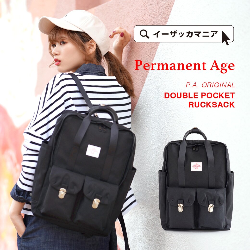 日本 e-zakka日本製 Permanent Age 通勤百搭後背包 GF-1803 / A4可放 /21520-1900145-日本必買 日本樂天直送(10584)