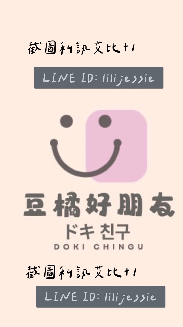 豆橘好朋友