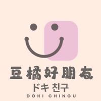 豆橘好朋友6/25-6/30東京連線代購🇯🇵