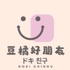 豆橘好朋友 8/6-8/11沖繩🛒