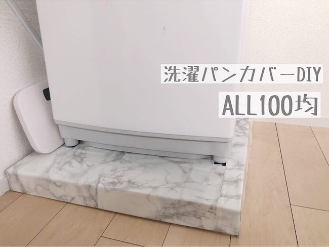 ダイソー】リメイクシートで簡単DIY！生活感を隠す大理石柄がイイ♪（ベビーカレンダー）