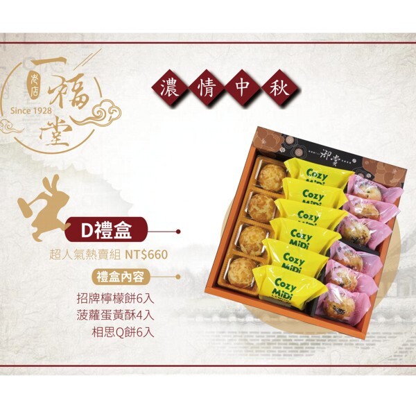 禮盒內容招牌檸檬餅6入菠蘿蛋黃酥4入相思餅6入 檸檬餅 保存期限 常溫包裝3天內冷藏保存7天 真空包裝未拆封常溫7~10天蛋奶素拆封後冷藏保存7天 歷史檸檬餅創始店民國53年研發首創 口感微脆的檸檬巧