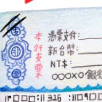 票貼互助關懷群