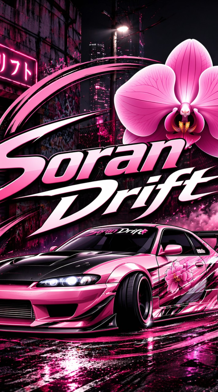 走蘭ドリフト DZOチームオープンチャット