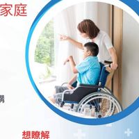天使心長照資源分享
