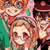 地縛少年花子くん好きな人！おいで！