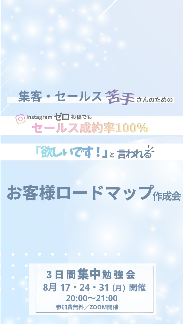 3日間集中勉強会