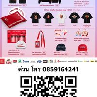รับหิ้ว Merch หิ้ว Merchandise หน้าคอน