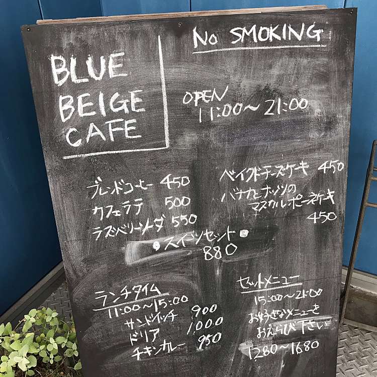 写真 ブルーベージュカフェ Blue Beige Cafe 西川原 西川原駅 カフェ By Line Conomi