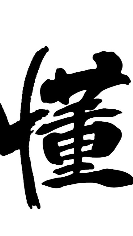 懂吃懂喝懂事會(廣播用）